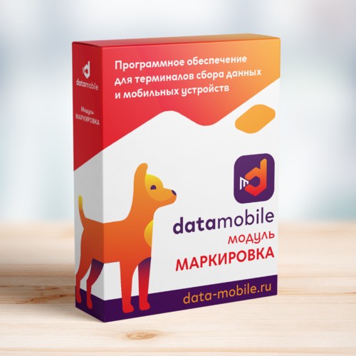 ПО DataMobile, модуль Маркировка в Великом Новгороде