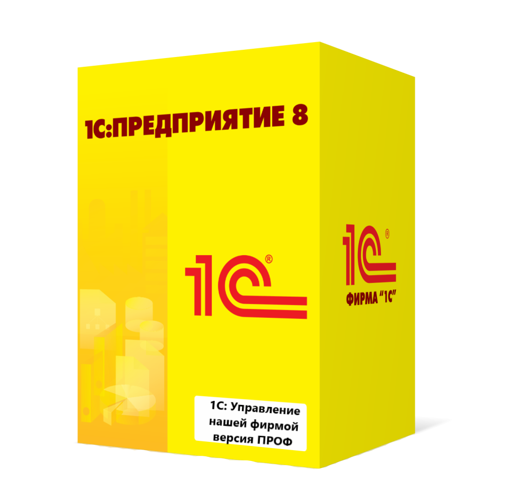 1С:Управление нашей фирмой версия ПРОФ в Великом Новгороде