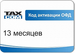 Код активации Промо тарифа Такском ОФД в Великом Новгороде