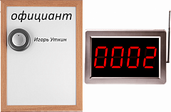 Комплект вызова Smart 1 для кухни в Великом Новгороде